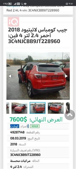 Jeep Compass
